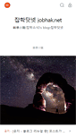 Mobile Screenshot of jobhak.net